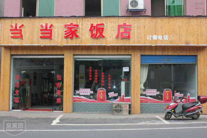 惠农蒸菜中餐开店